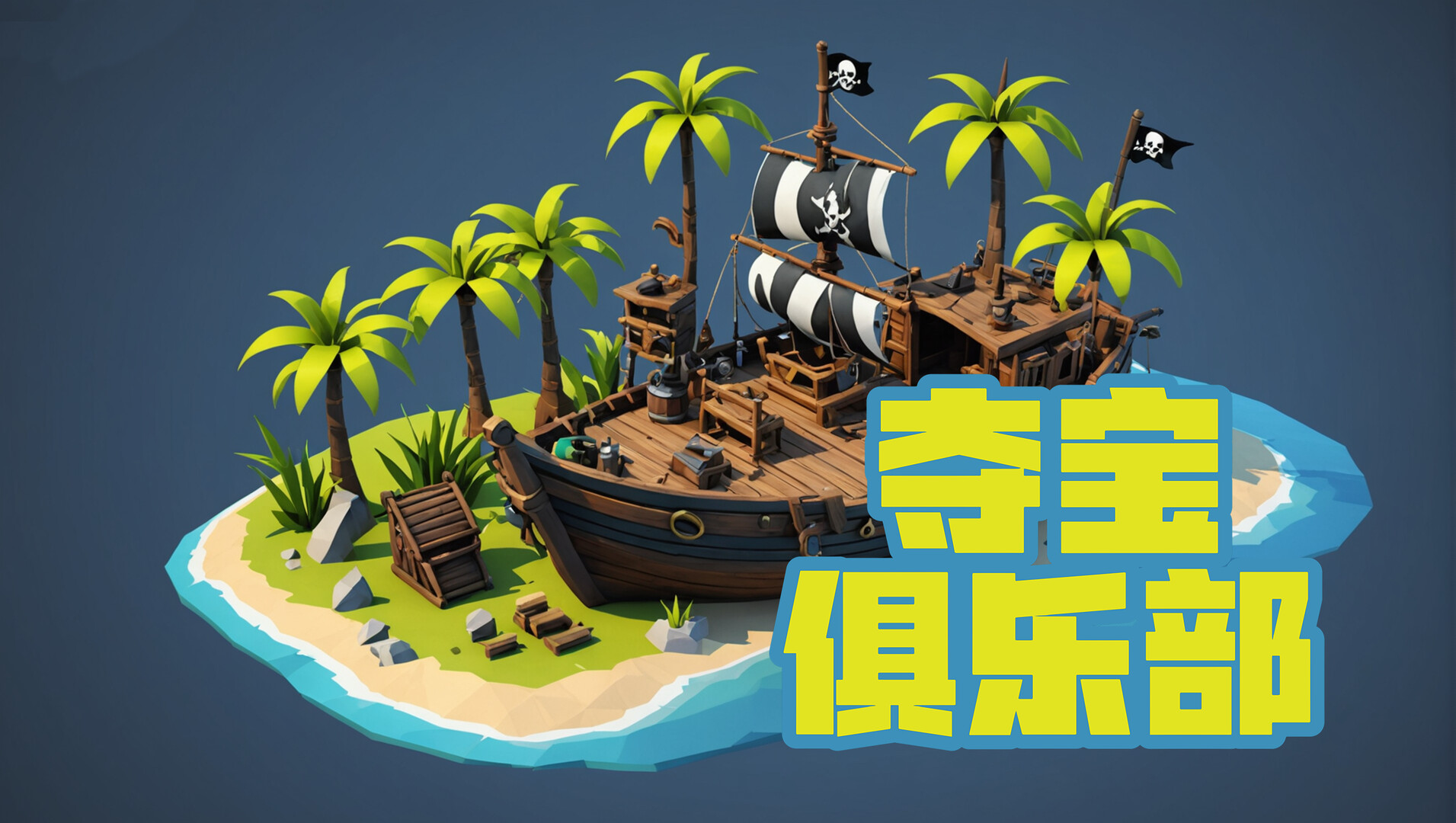 躲猫猫大作战 Playtest Featured Screenshot #1