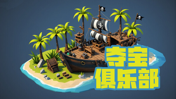 躲猫猫大作战 Playtest screenshot 1