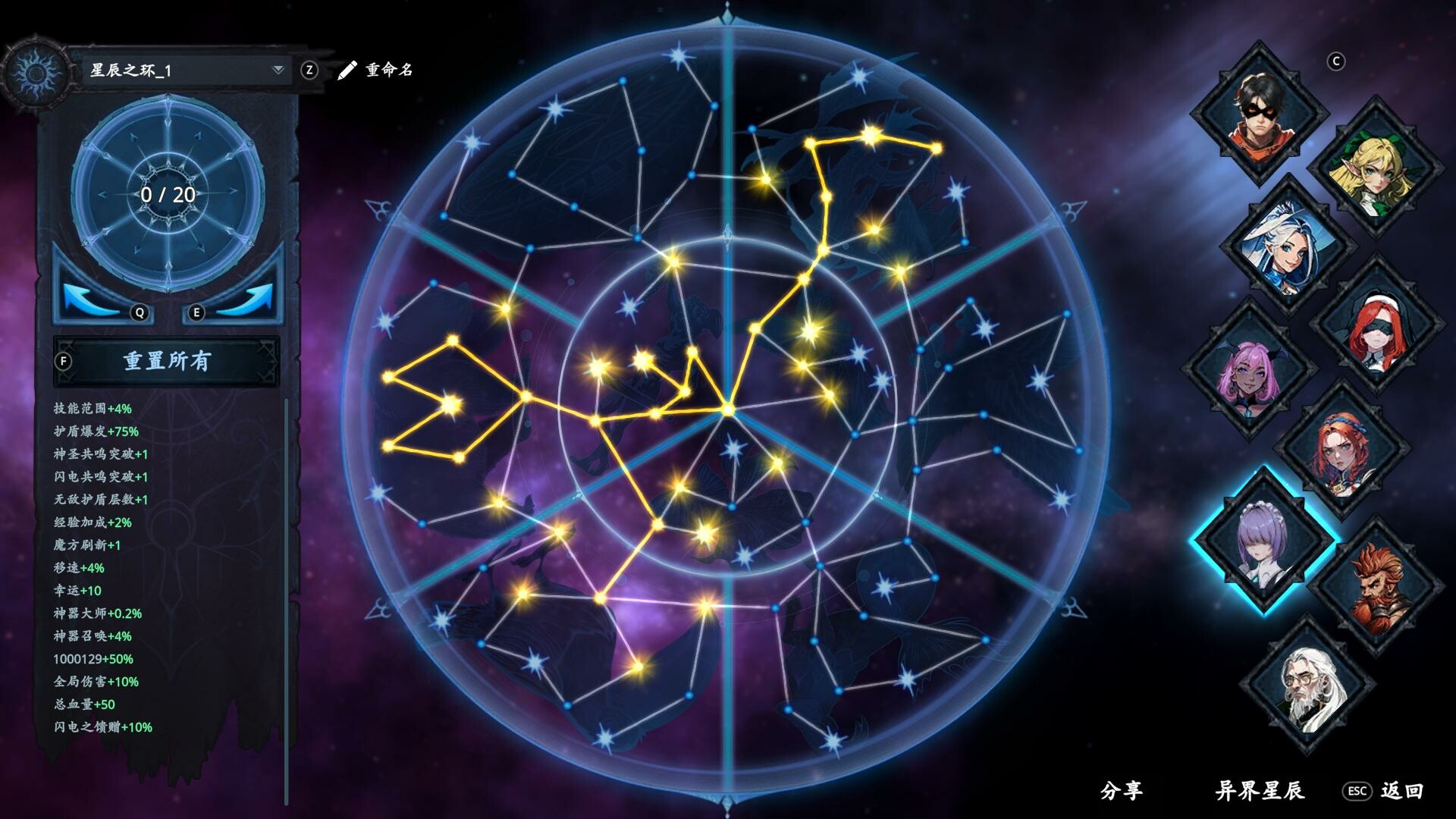 Artifact Seeker: Resurrection 截图