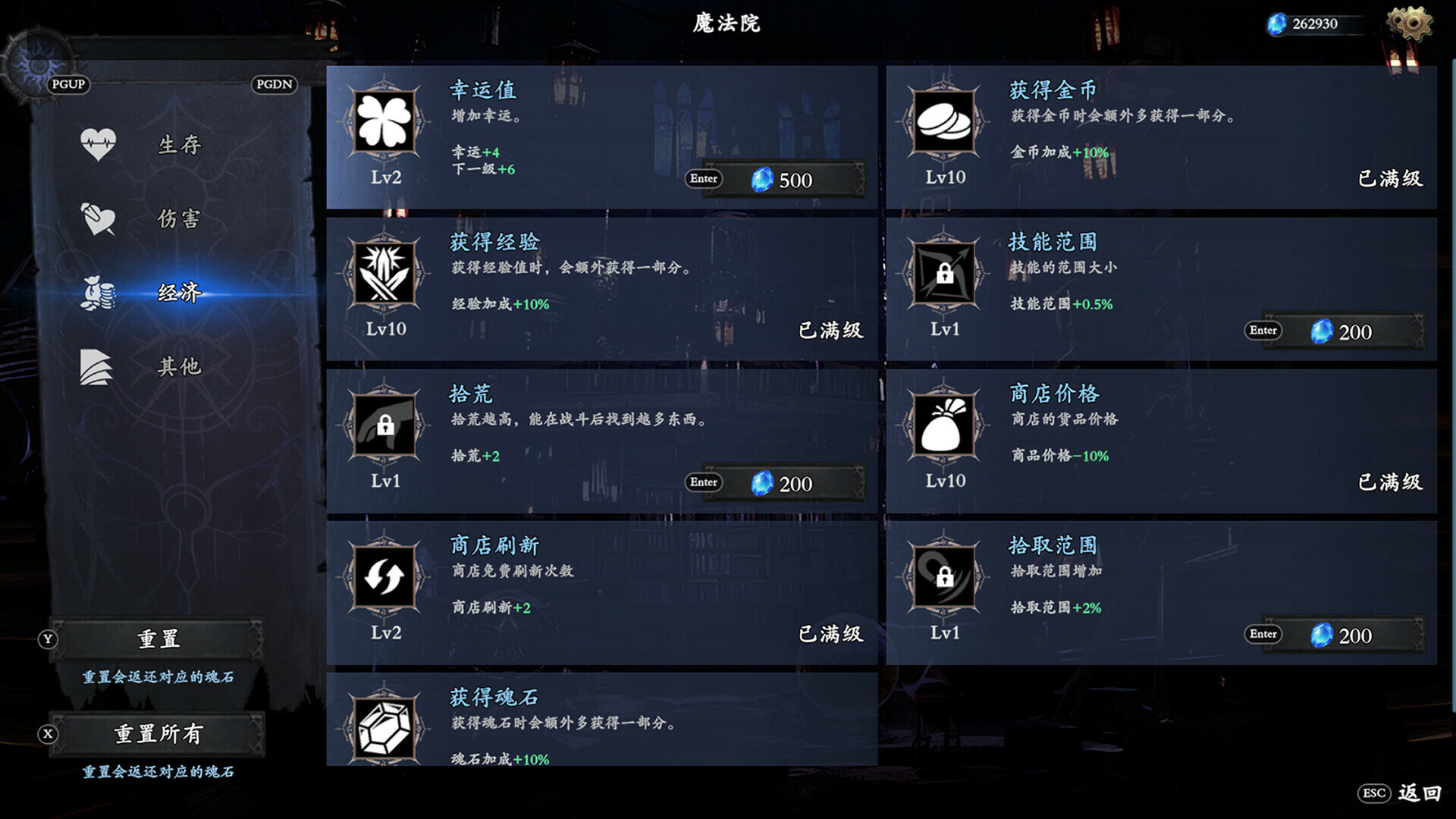 神器行者: 重生 1.4.6 截图
