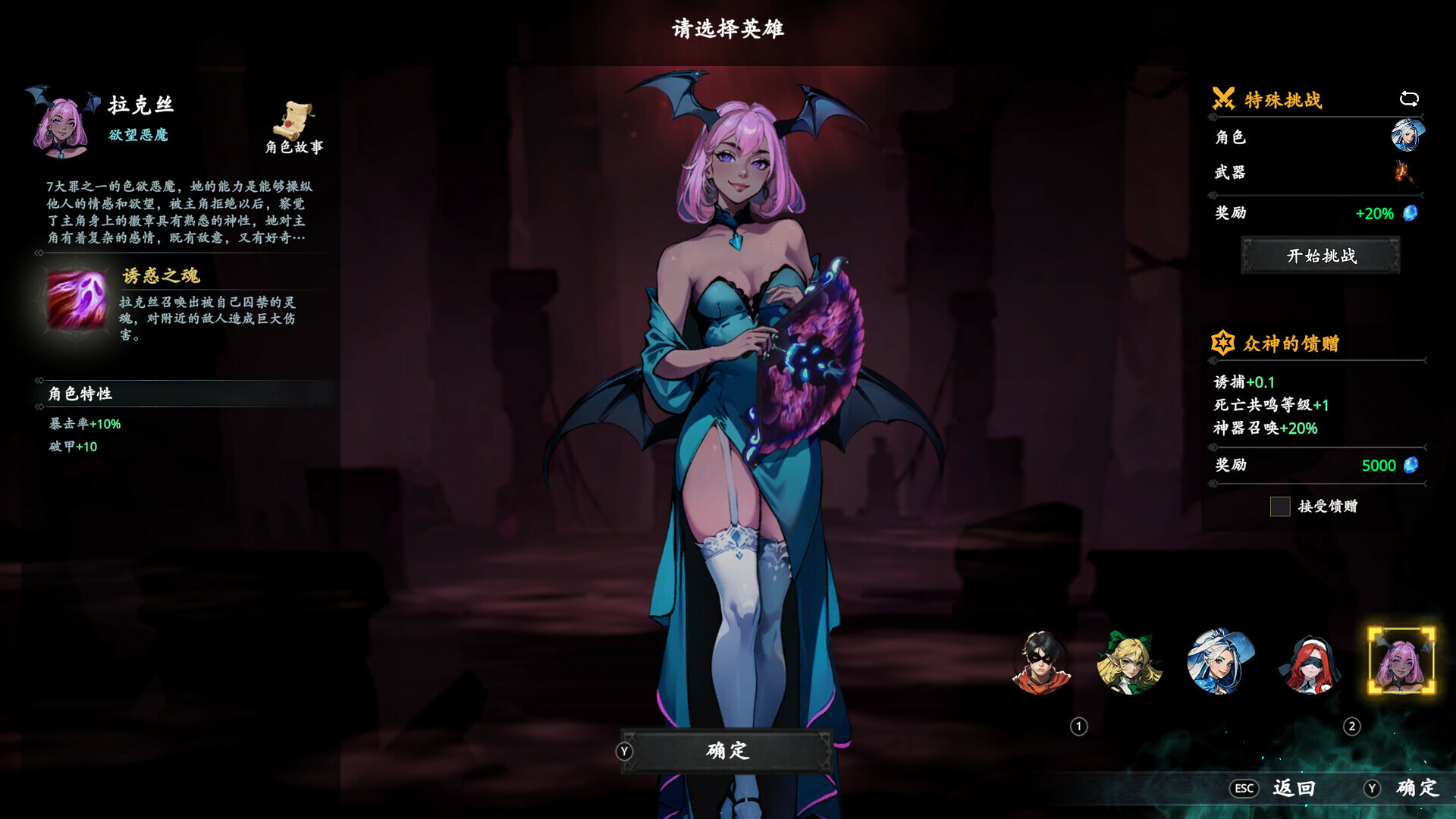 Artifact Seeker: Resurrection 截图