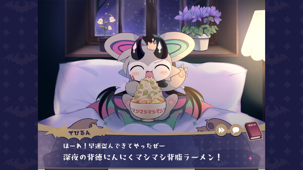 でびるコネクショん screenshot 7