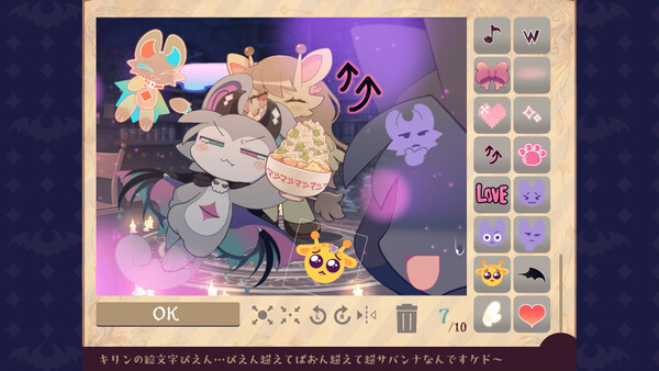でびるコネクショん screenshot 8