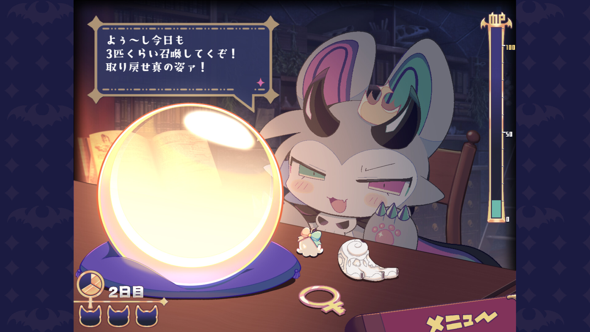 でびるコネクショん screenshot