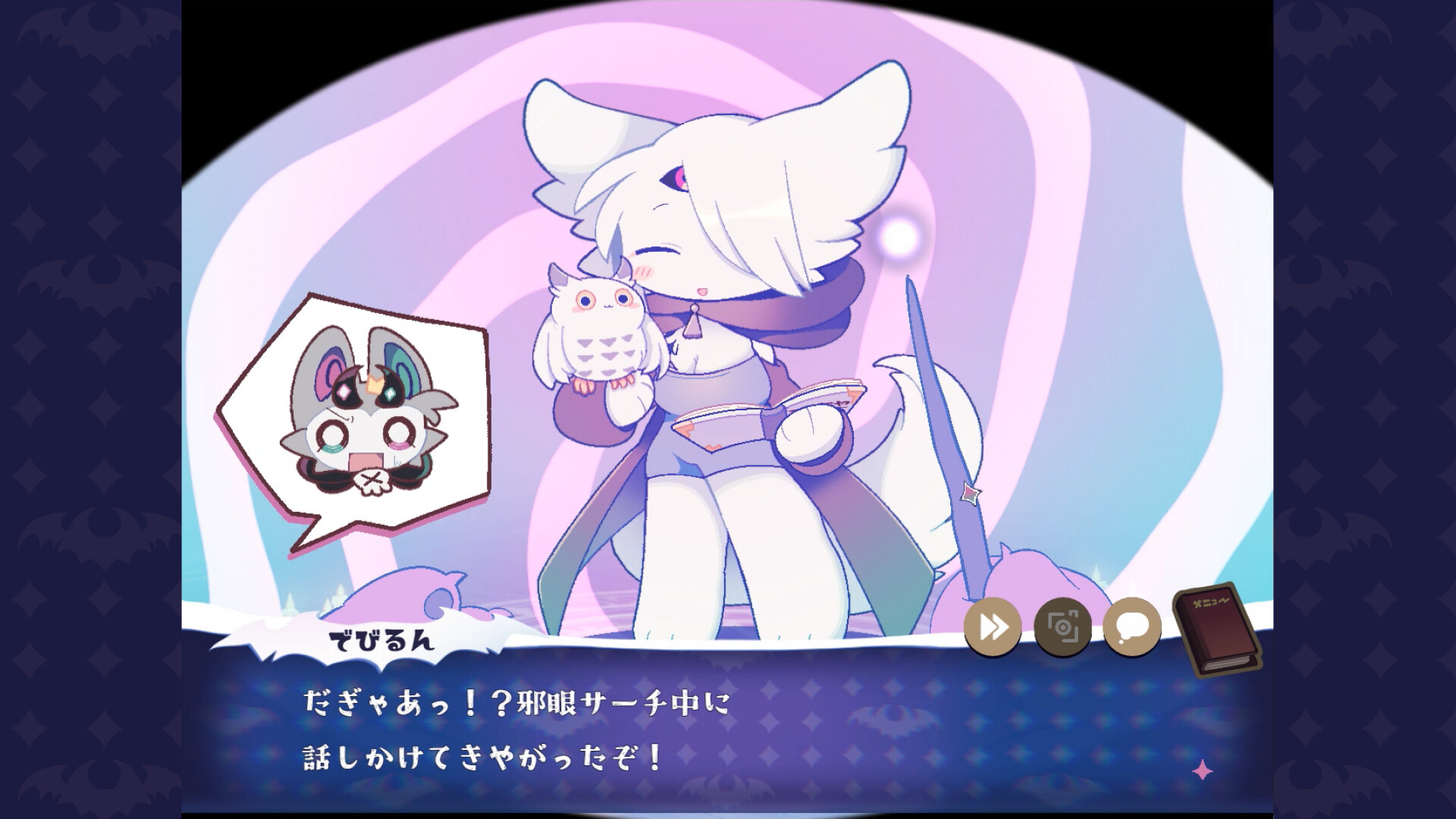 でびるコネクショん screenshot #5