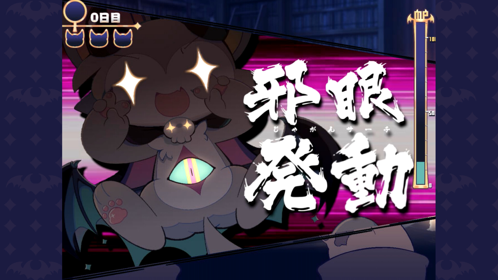 でびるコネクショん screenshot #4