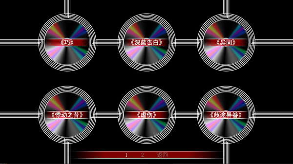 巧|合/co|incidence Soundtrack screenshot 1