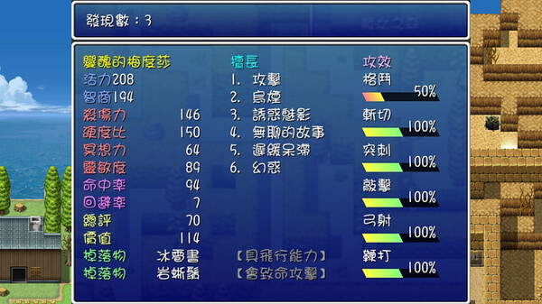 迪菲大陸戰記 III.