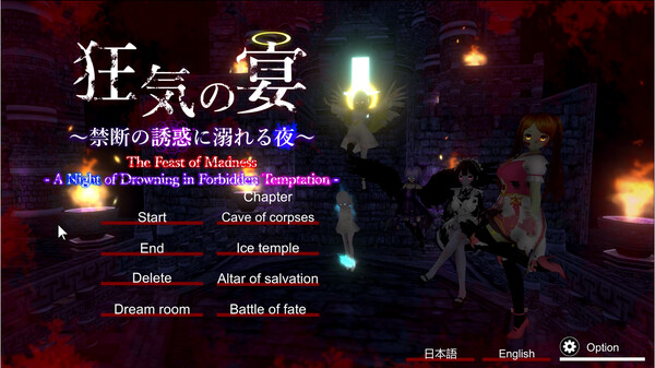 Pure Version for The Feast of Madness - A Night of Drowning in Forbidden Temptation (2998030) -Sexual Content Reduced ver for Streaming screenshot 6
