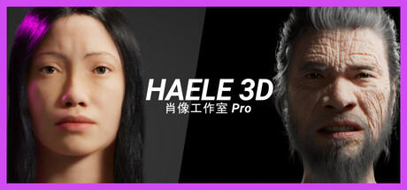 HAELE 3D - 肖像工作室 Pro - 繪畫參考