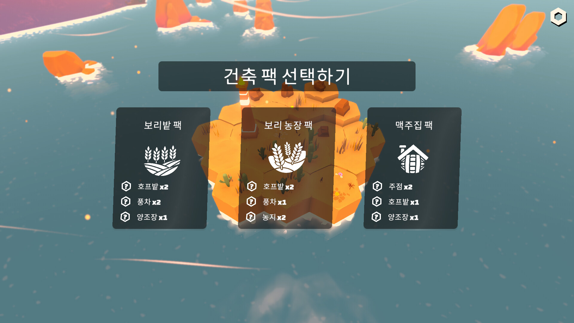 HEXAROMA: Village Builder 스크린샷 2
