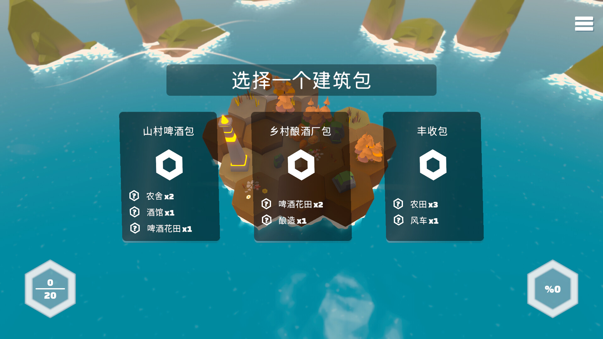 桃花源物语：建造小镇 截图
