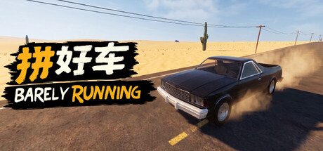 Barely Running