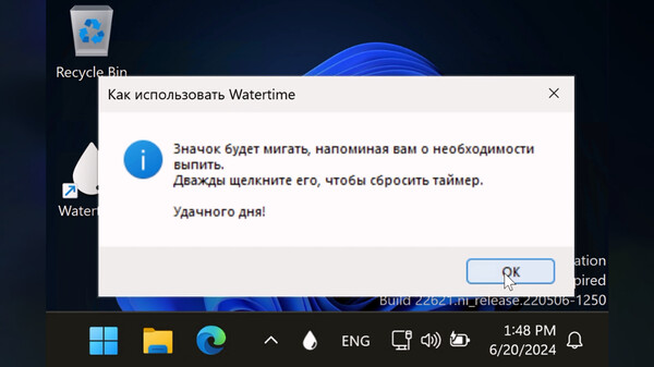 Скриншот