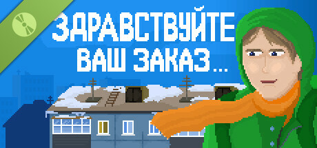 Hello, your order... Demo