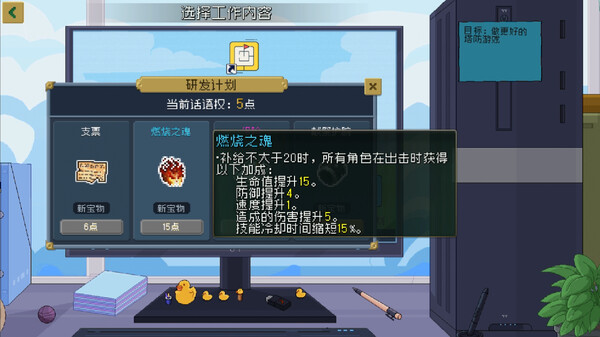 Tower Defence Engineer screenshot 5