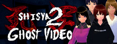 死写2 -SHISYA 2- GHOST VIDEO