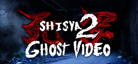 死写2 -SHISYA2- GHOST VIDEO steam charts