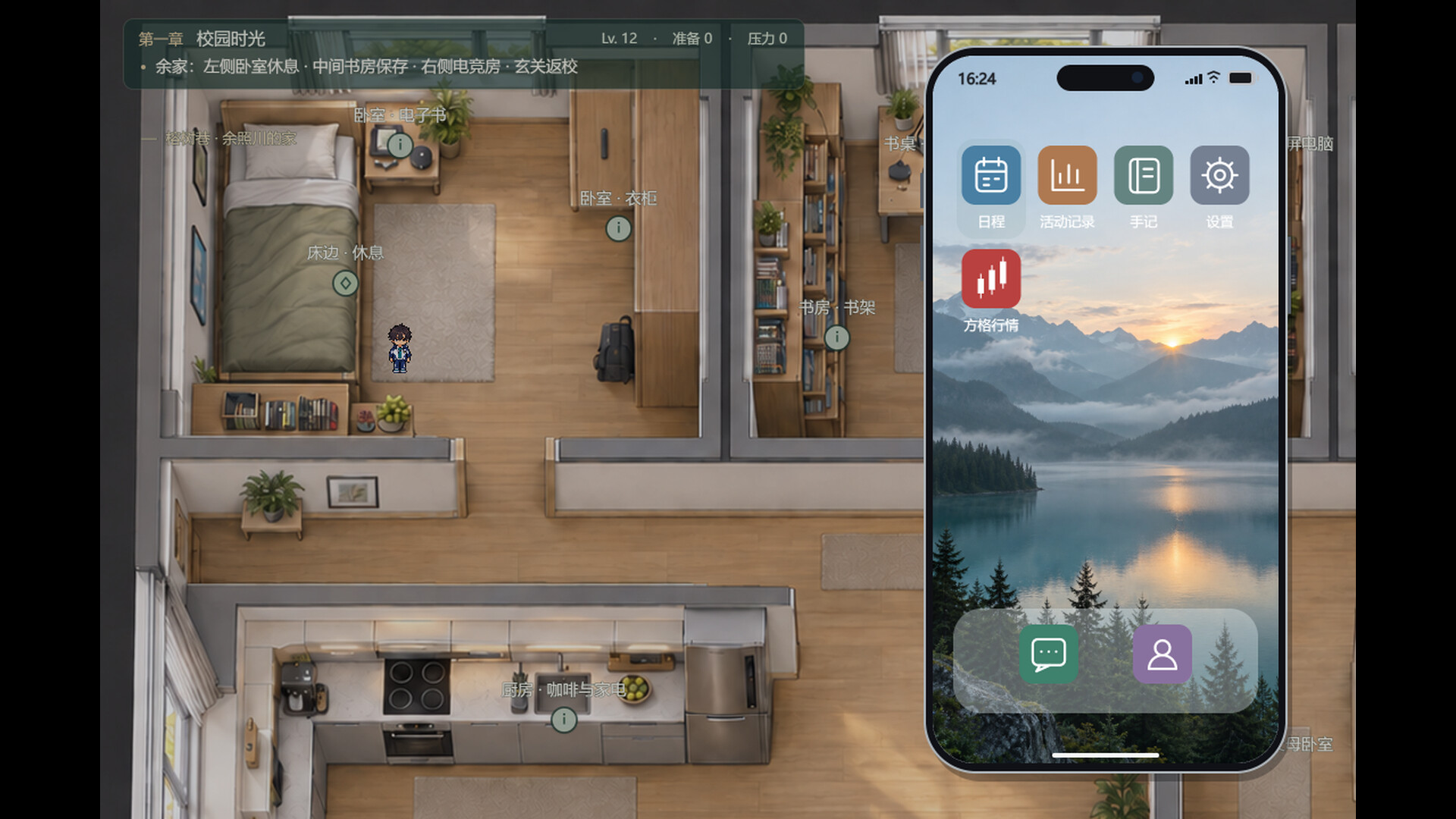 FUDAN ADVENTURE screenshot #2