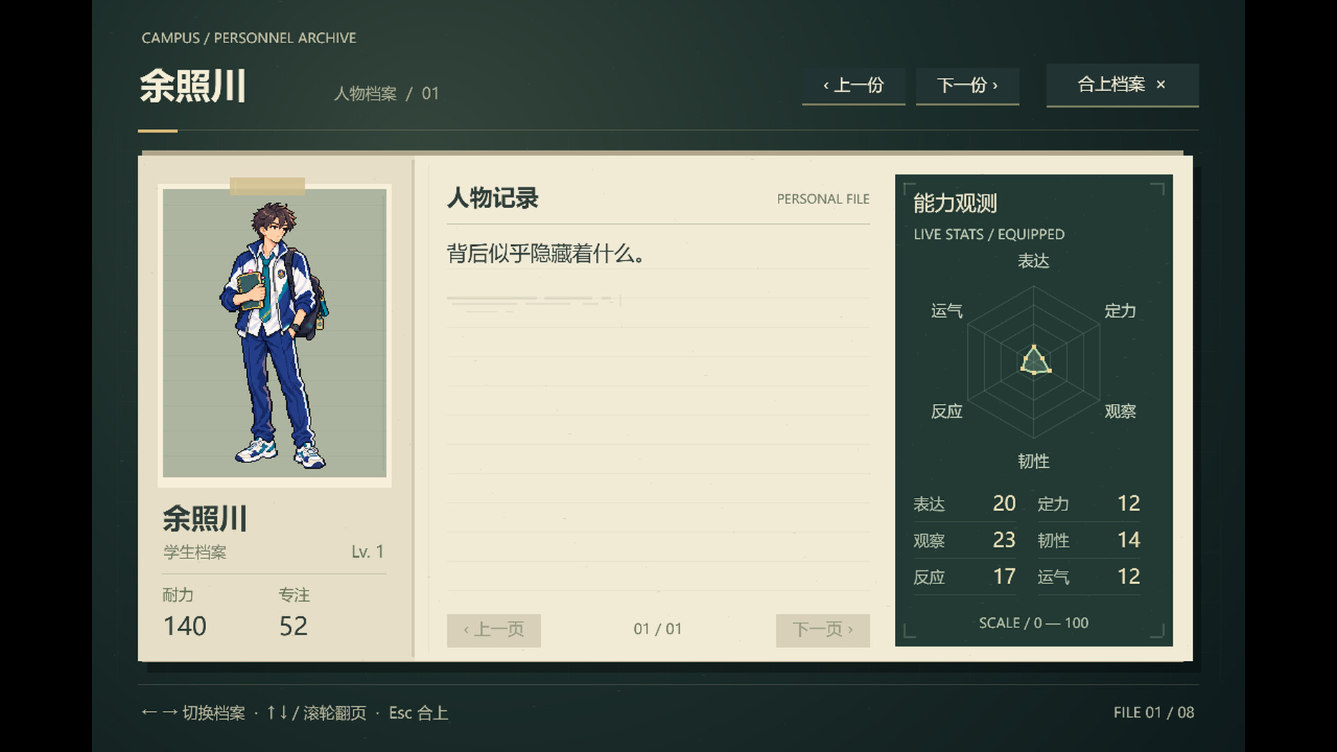FUDAN ADVENTURE screenshot #8