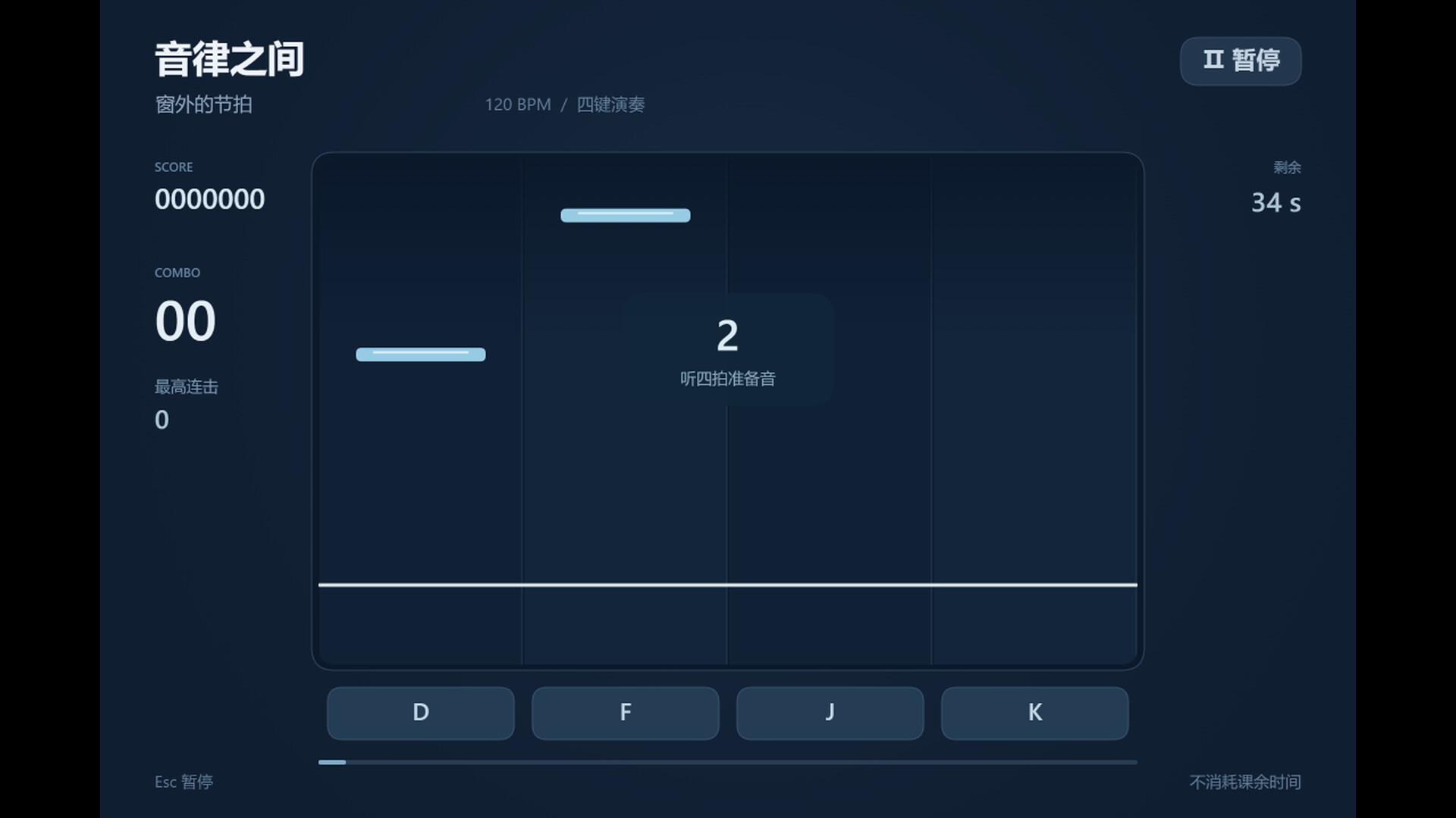 FUDAN ADVENTURE screenshot #6