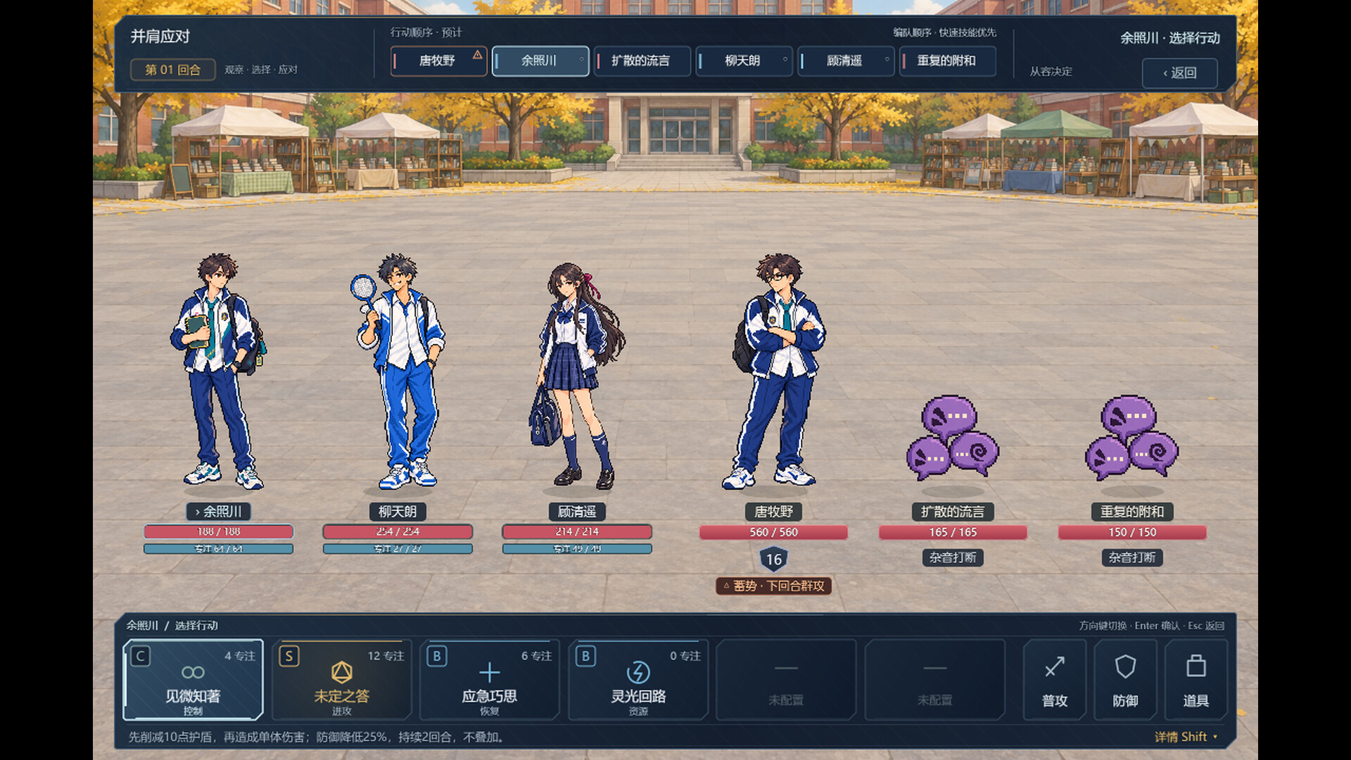 FUDAN ADVENTURE screenshot #4