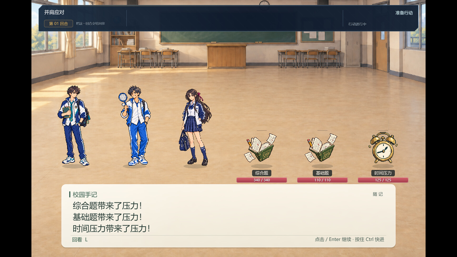 FUDAN ADVENTURE screenshot #9