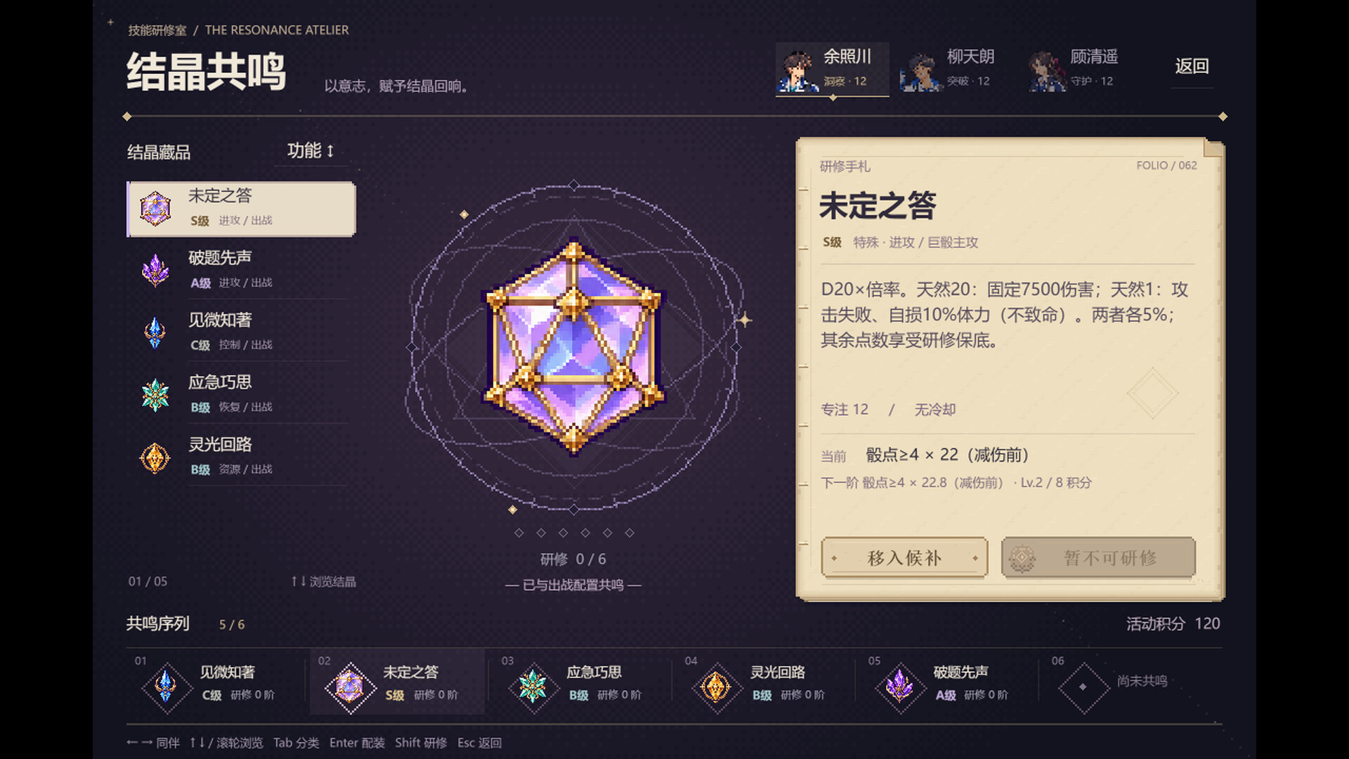 FUDAN ADVENTURE screenshot #1