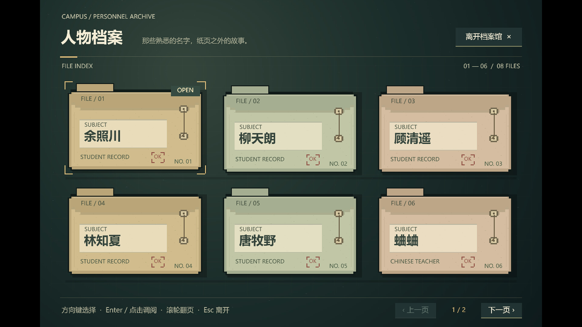 FUDAN ADVENTURE screenshot #3