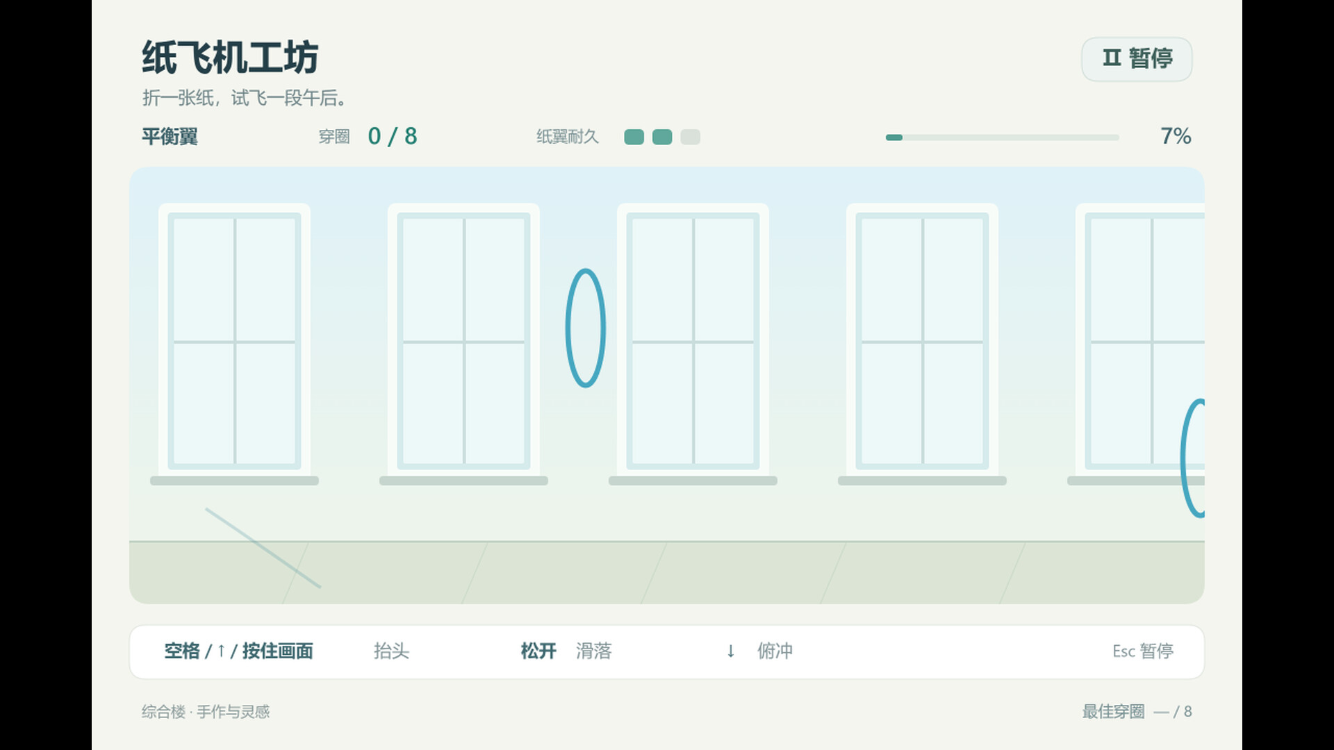 FUDAN ADVENTURE screenshot #12