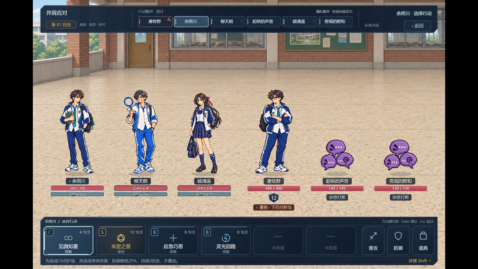 FUDAN ADVENTURE screenshot #13