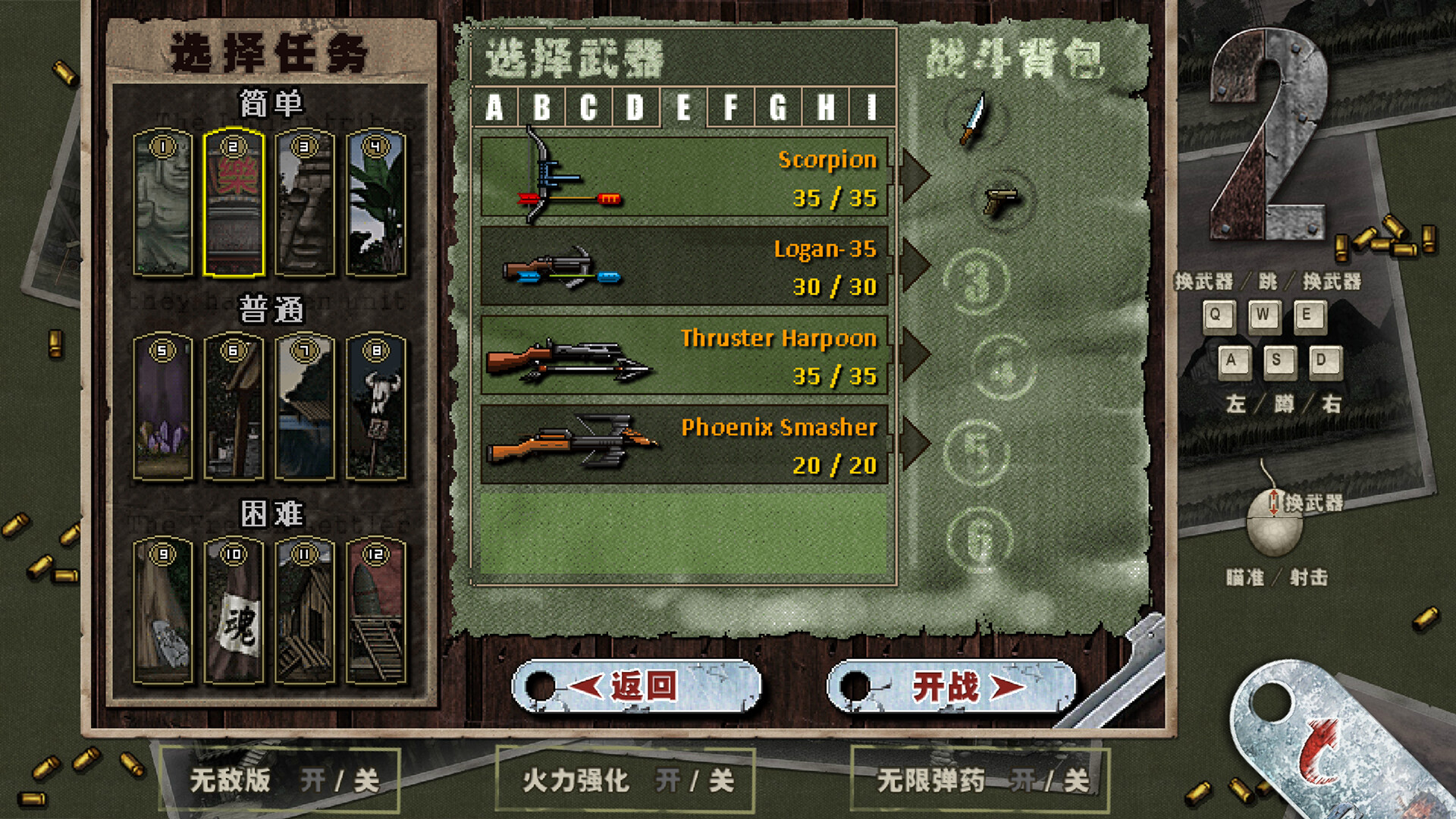 游戏截图