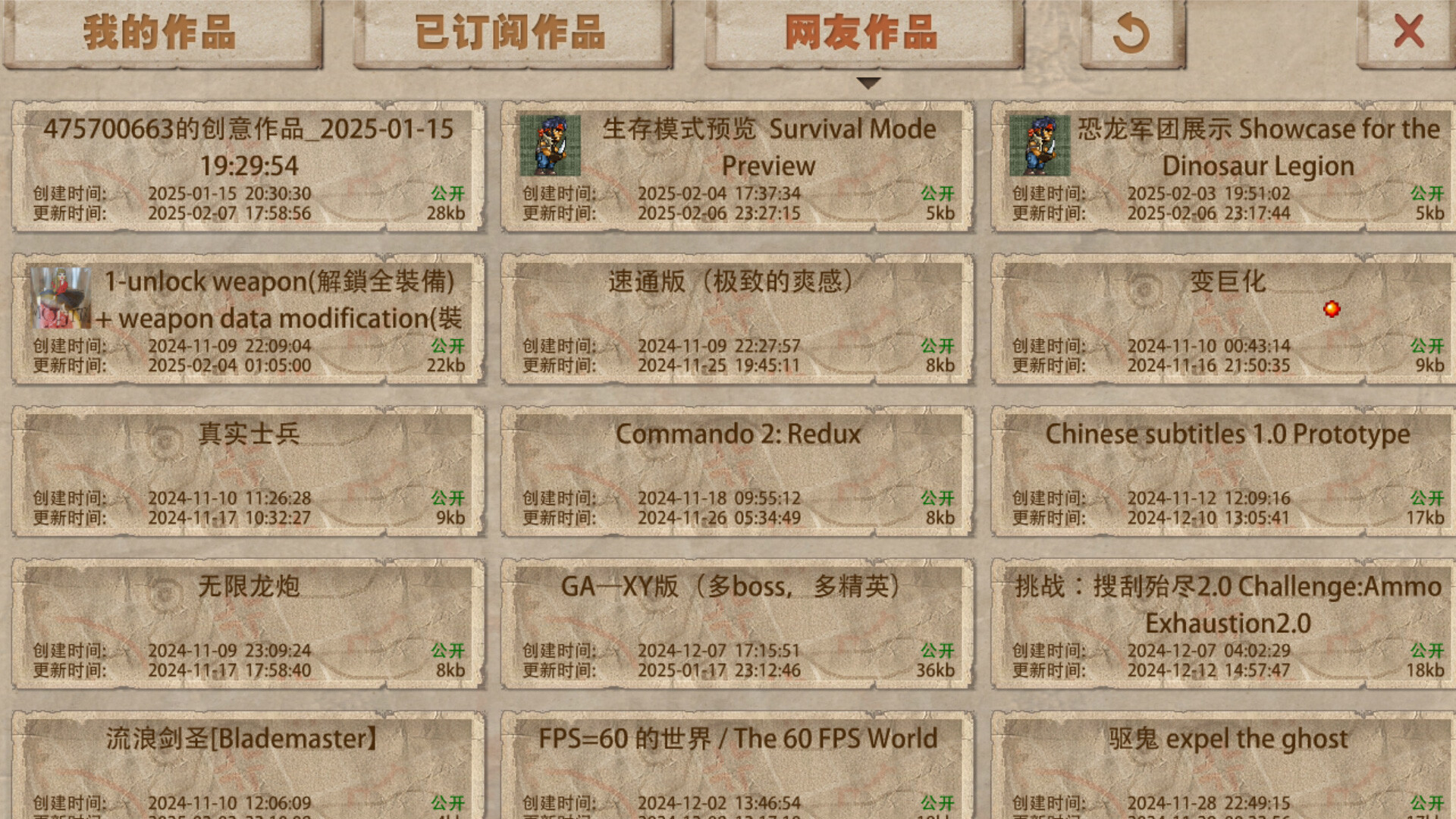 游戏截图