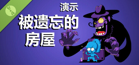 Forgotten house Demo