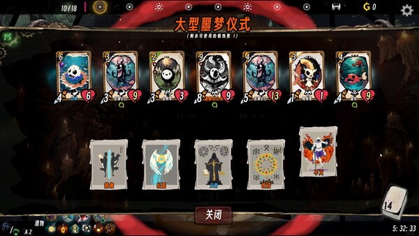 降临之地 Realm of Advent — 10