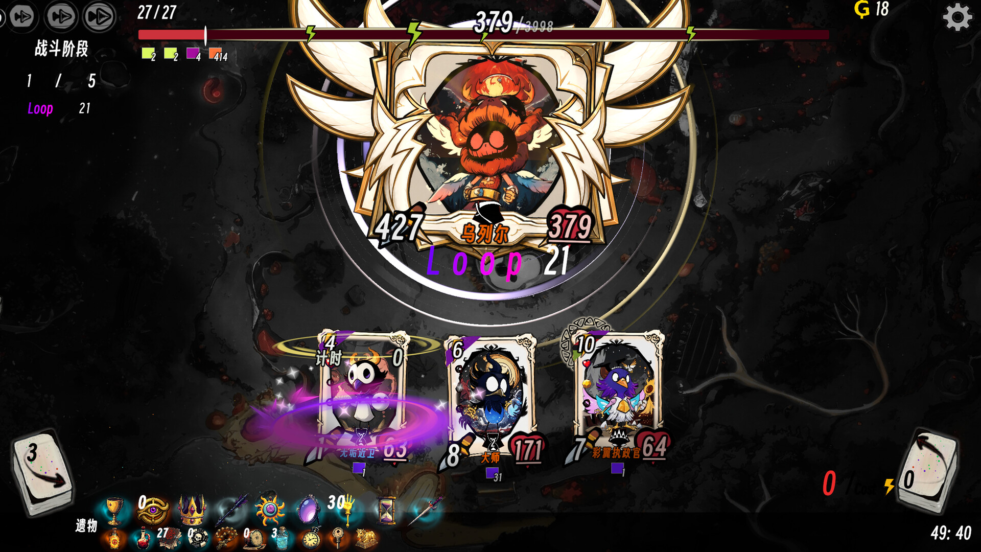Realm of Advent screenshot 12