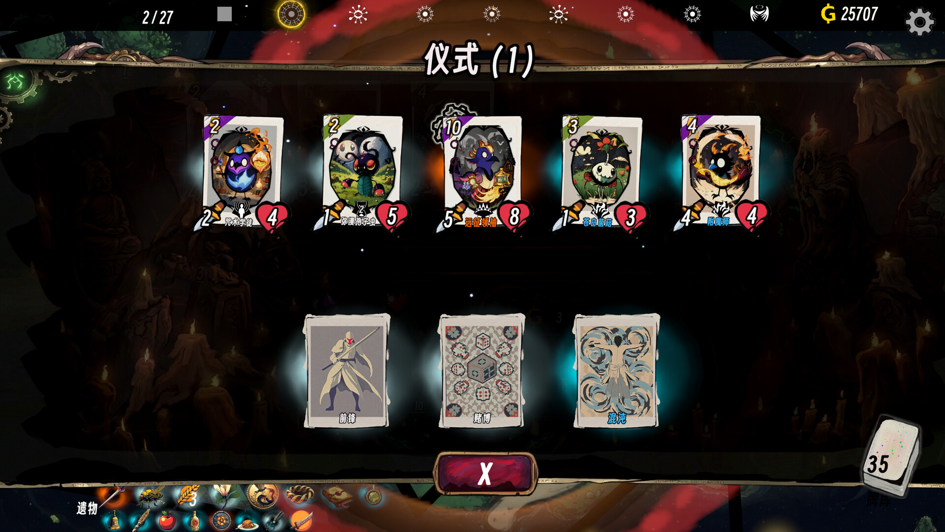 Realm of Advent screenshot #2