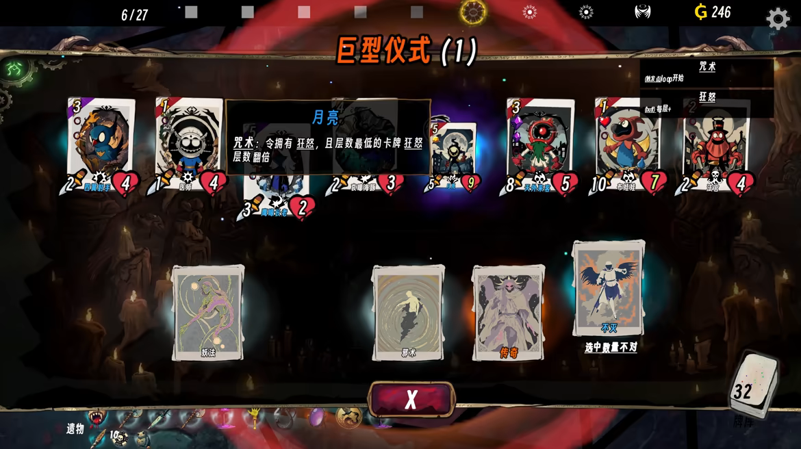 降临之地 Realm of Advent video 2