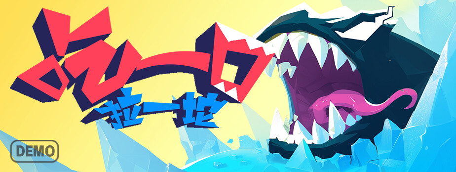 snatch&swallow Demo Featured Screenshot #1