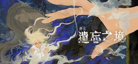 栖云异梦海外篇 cover art