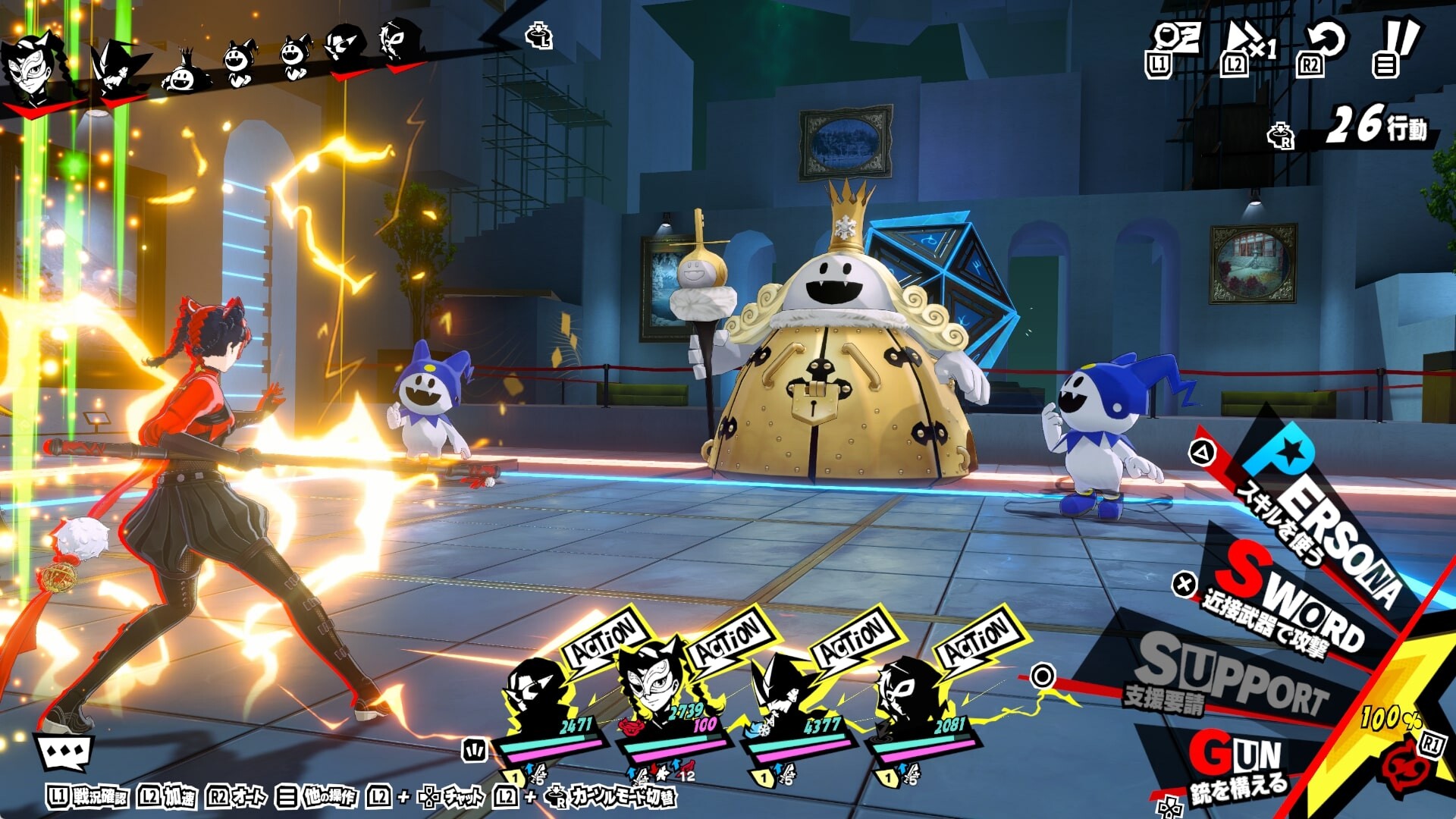 Persona5: The Phantom Xのスクリーンショット 1