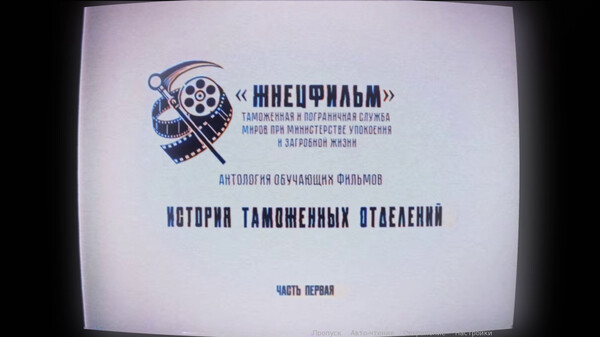 Screenshot z Отделение 38