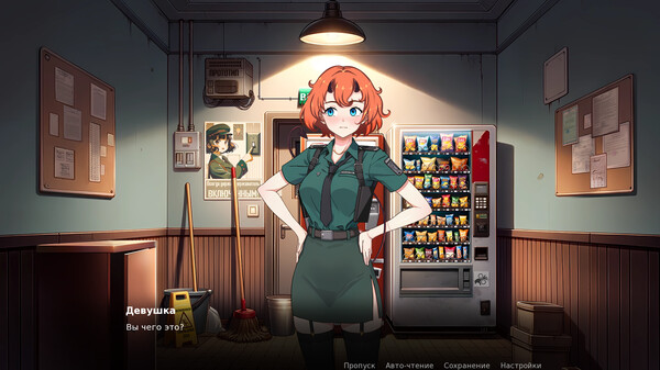 Screenshot z Отделение 38
