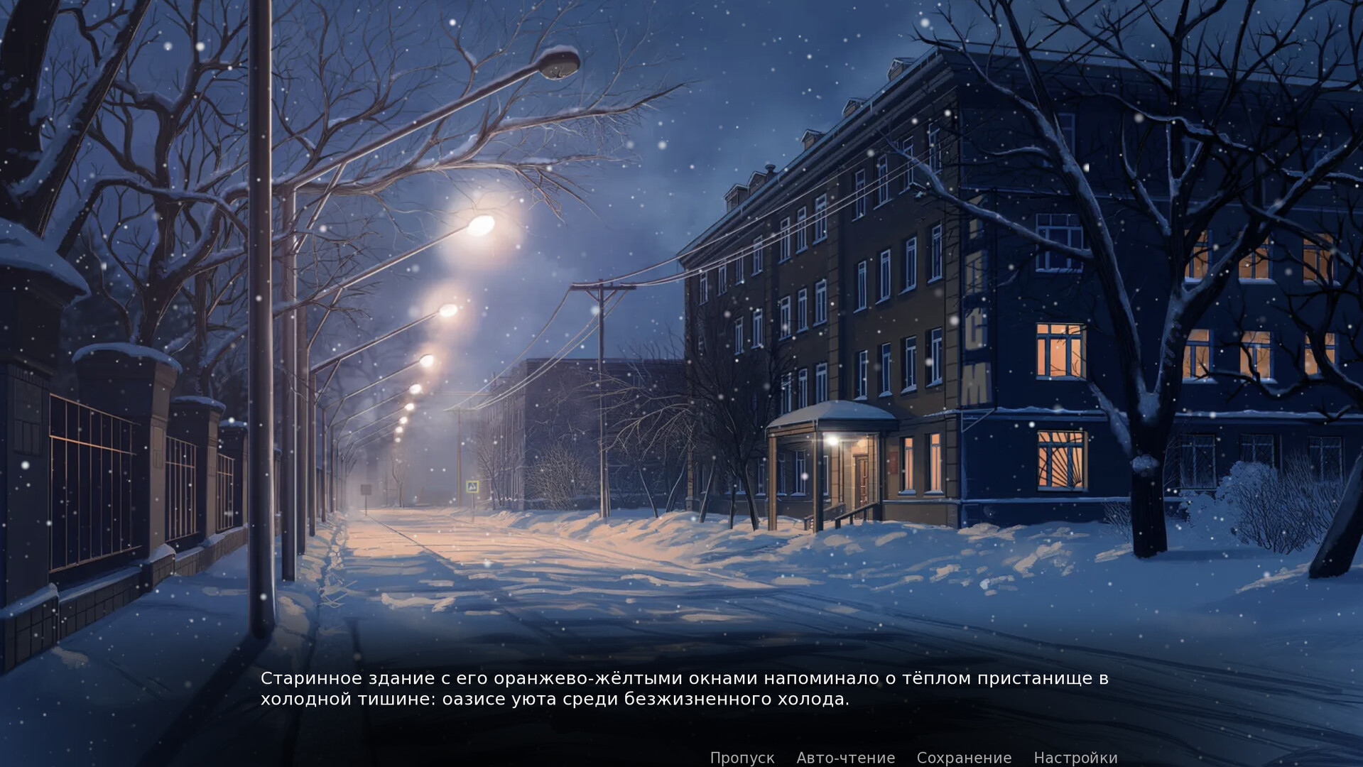 Отделение 38 screenshot 8