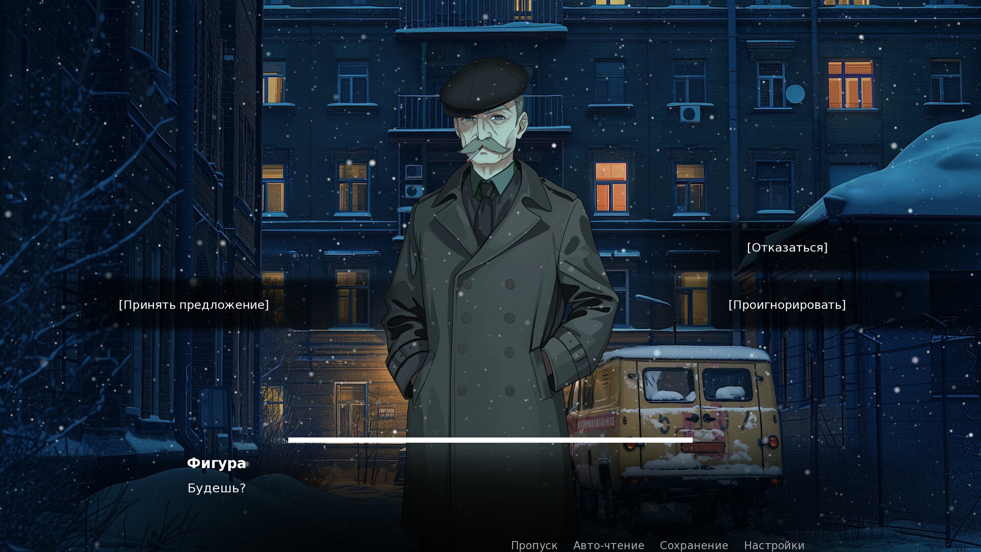 Отделение 38 screenshot 3
