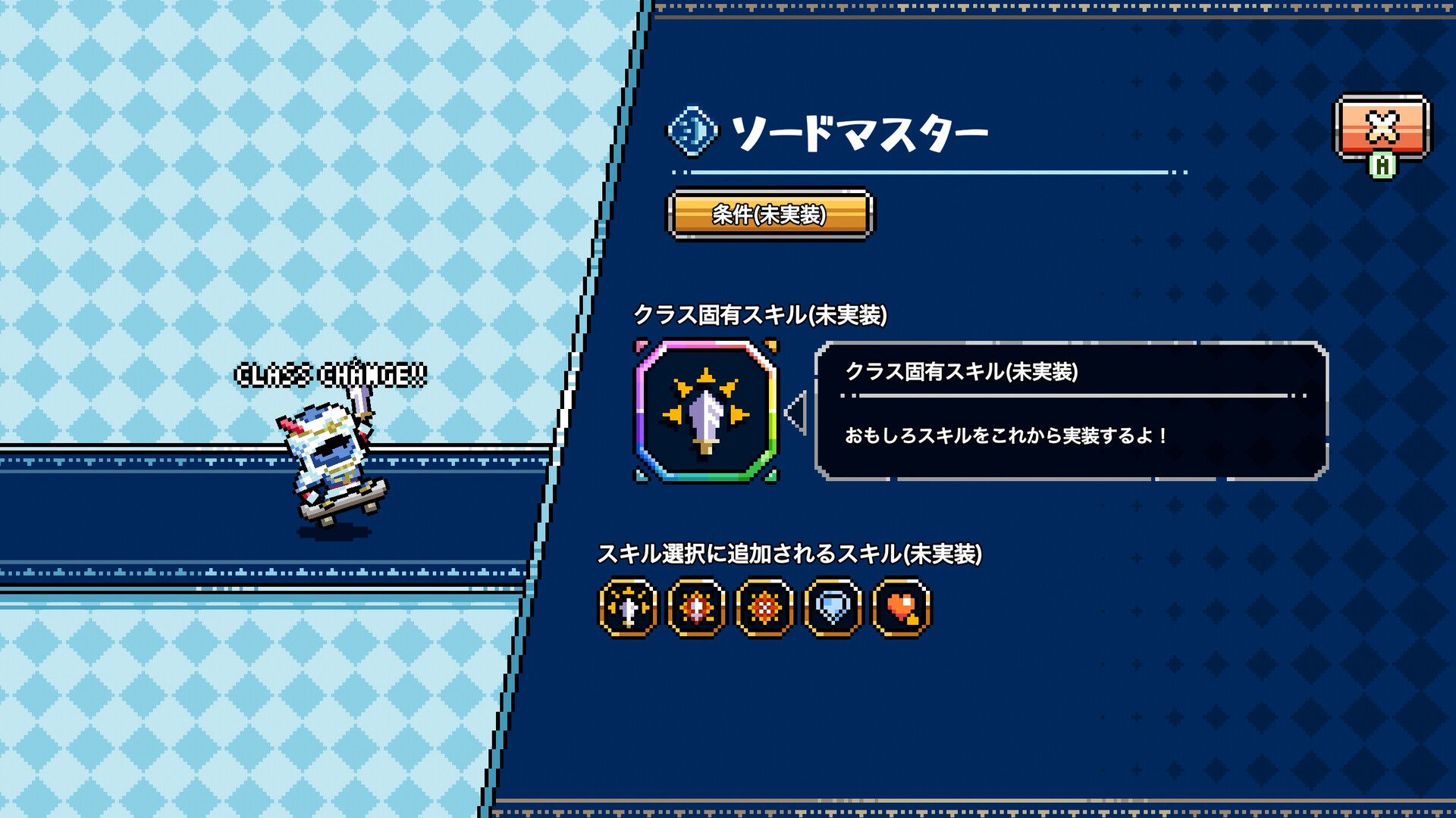 Skateboard Knight / スケボーナイト screenshot
