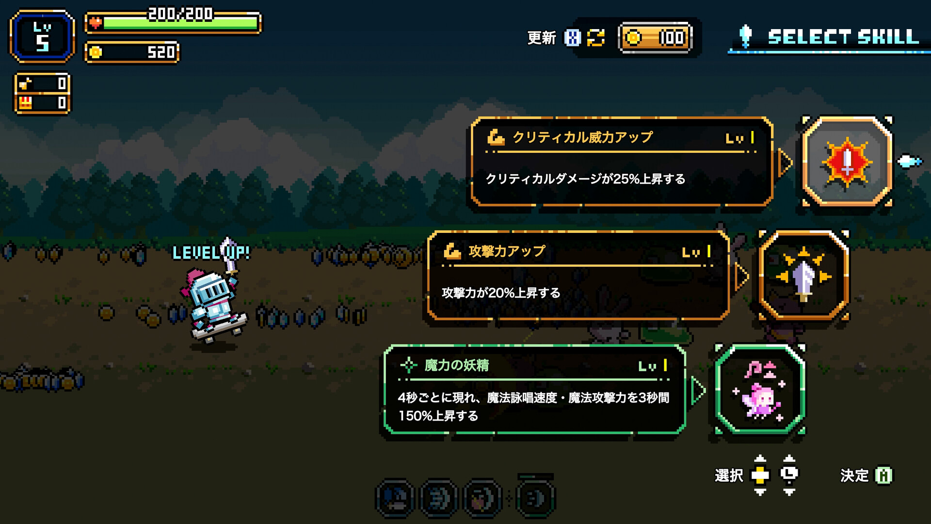 Skateboard Knight / スケボーナイト screenshot