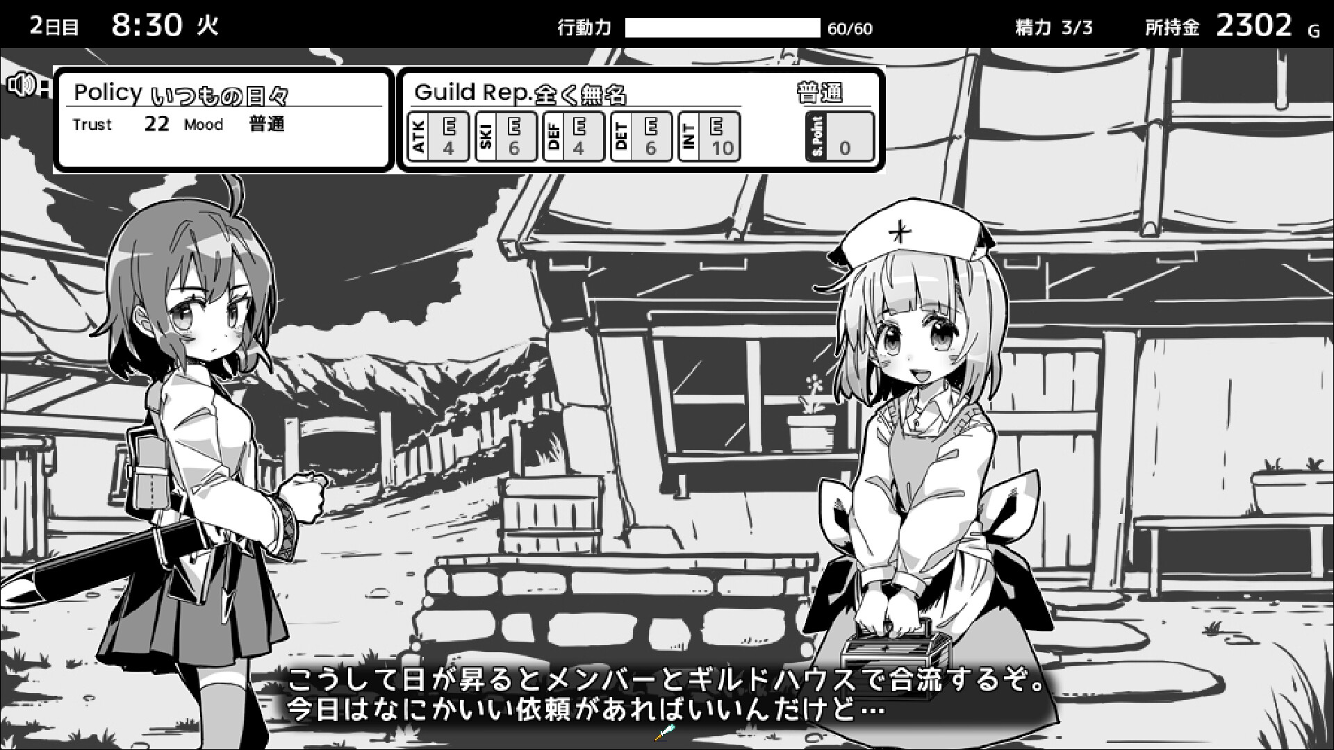 Living With Sister: Monochrome Fantasy - Expansion DLCのスクリーンショット 1