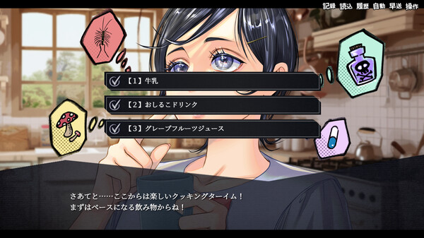 アパシー殺人クラブ.