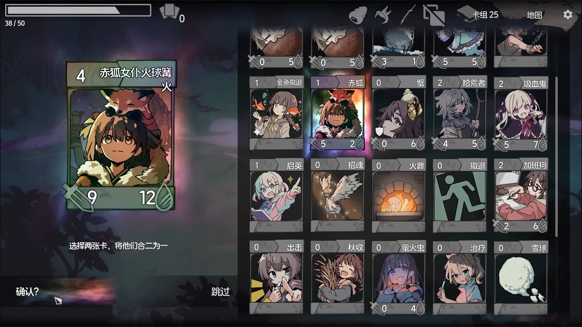卡牌少女不会受伤 截图